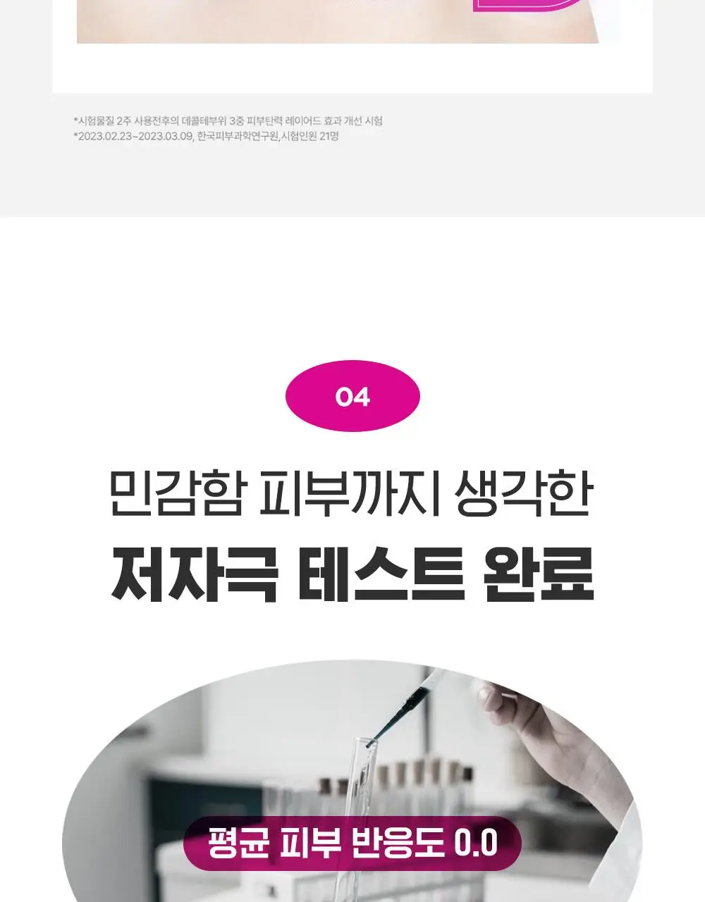 [227만개판매] CKD 레티노콜라겐 저분자 300 괄사 목주름 크림 50ml 1+1 기획 상세페이지 20